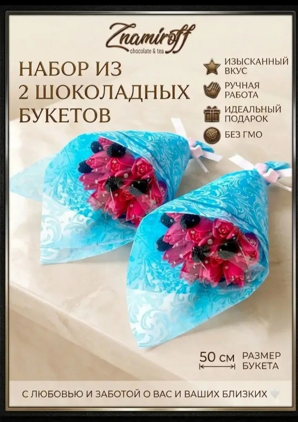 №3 Букеты из фигурного шоколада и мармелада "Тюльпаны розовые"(коробка два букета по 350г по 15 тюльпанов)   в Бердске