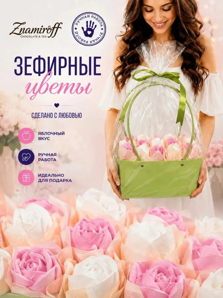    Сумка-корзинка с зефирными цветами 280г, Размер XL бело-розовые бутоны  в Бердске