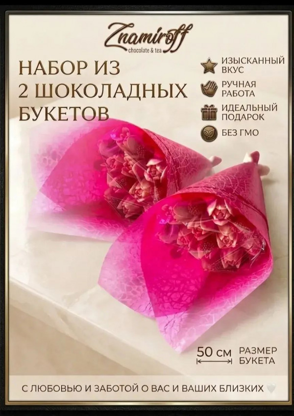 №1 Букеты из фигурного шоколада и мармелада "Тюльпаны бело-розовые"(коробка два по 350г букета по 15 тюльпанов)    в Бердске
