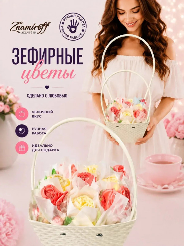 №1   Сумка-корзинка с зефирными цветами 150г, Размер М красно-жёлтые бутоны  в Бердске