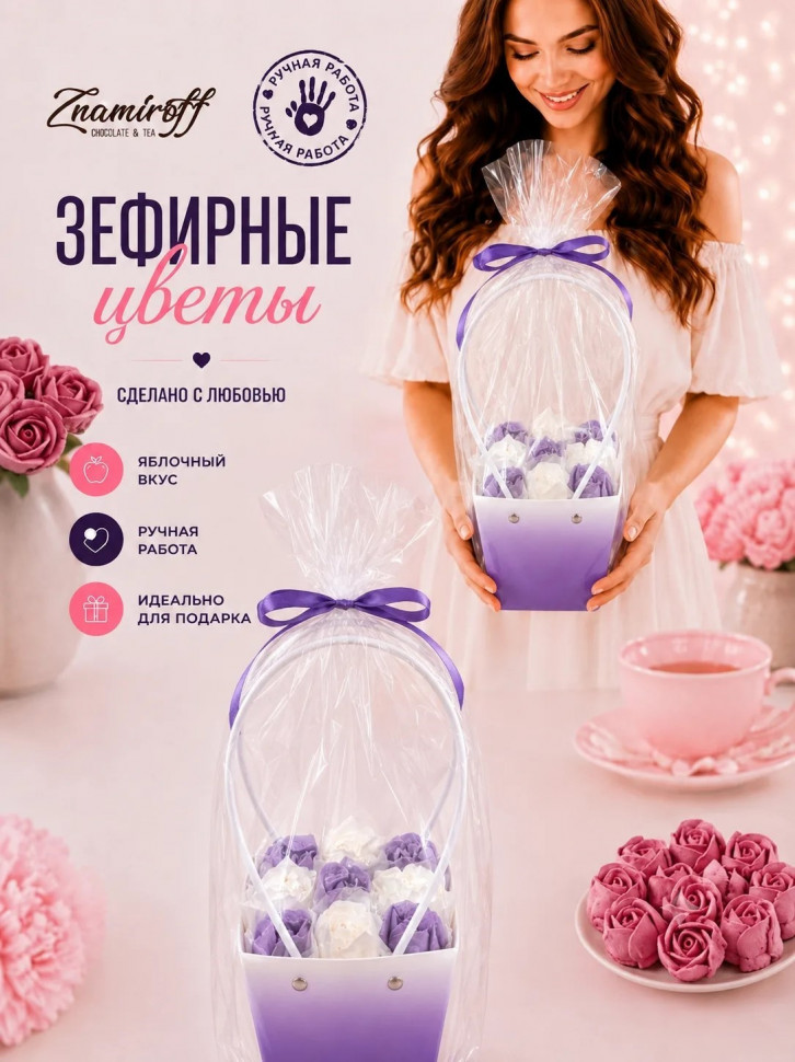    Сумка-корзинка с зефирными цветами 150г, Размер М бело-сиреневые бутоны(цвет упаковочного материала может отличаться от фото на сайте)   в Бердске